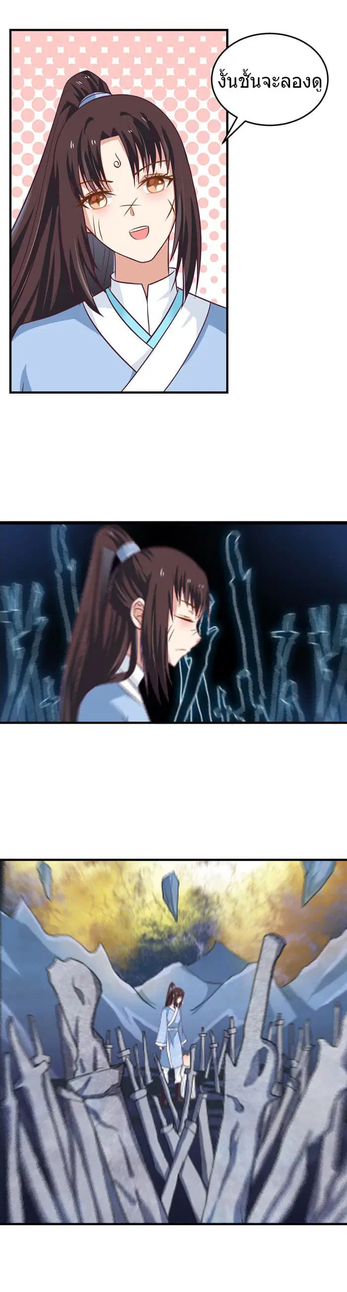 The Ghostly Doctor ตอนที่ 25 หน้า 3