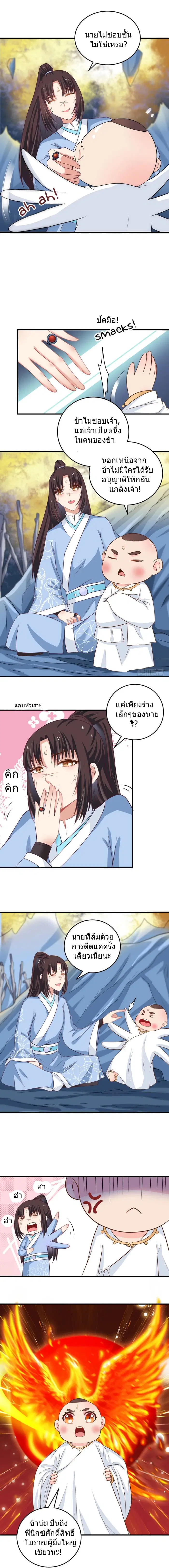 The Ghostly Doctor ตอนที่ 26 หน้า 3