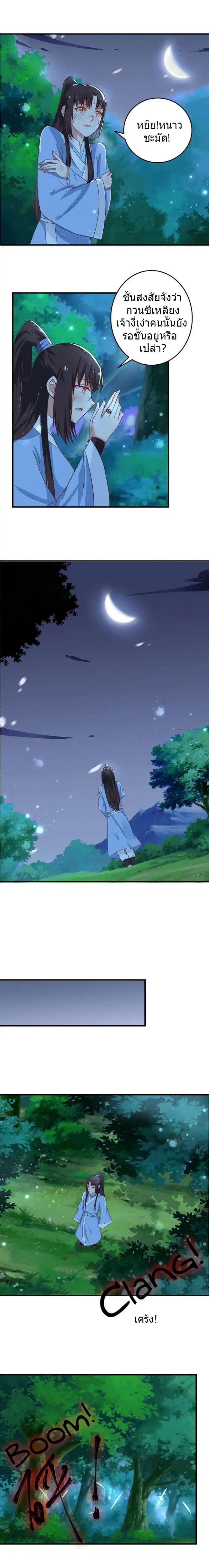 The Ghostly Doctor ตอนที่ 27 หน้า 3