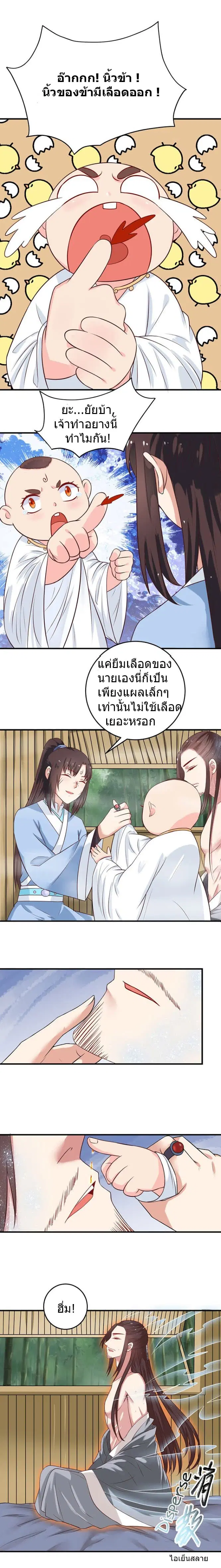 The Ghostly Doctor ตอนที่ 28 หน้า 2