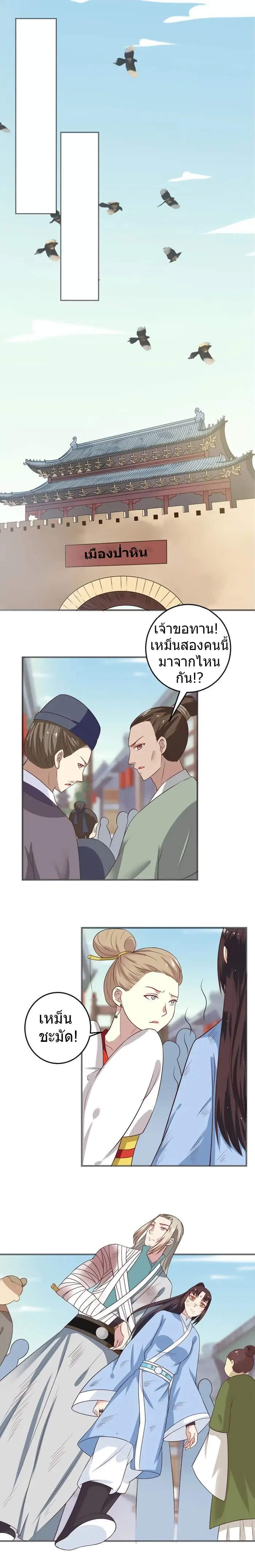 The Ghostly Doctor ตอนที่ 30 หน้า 2