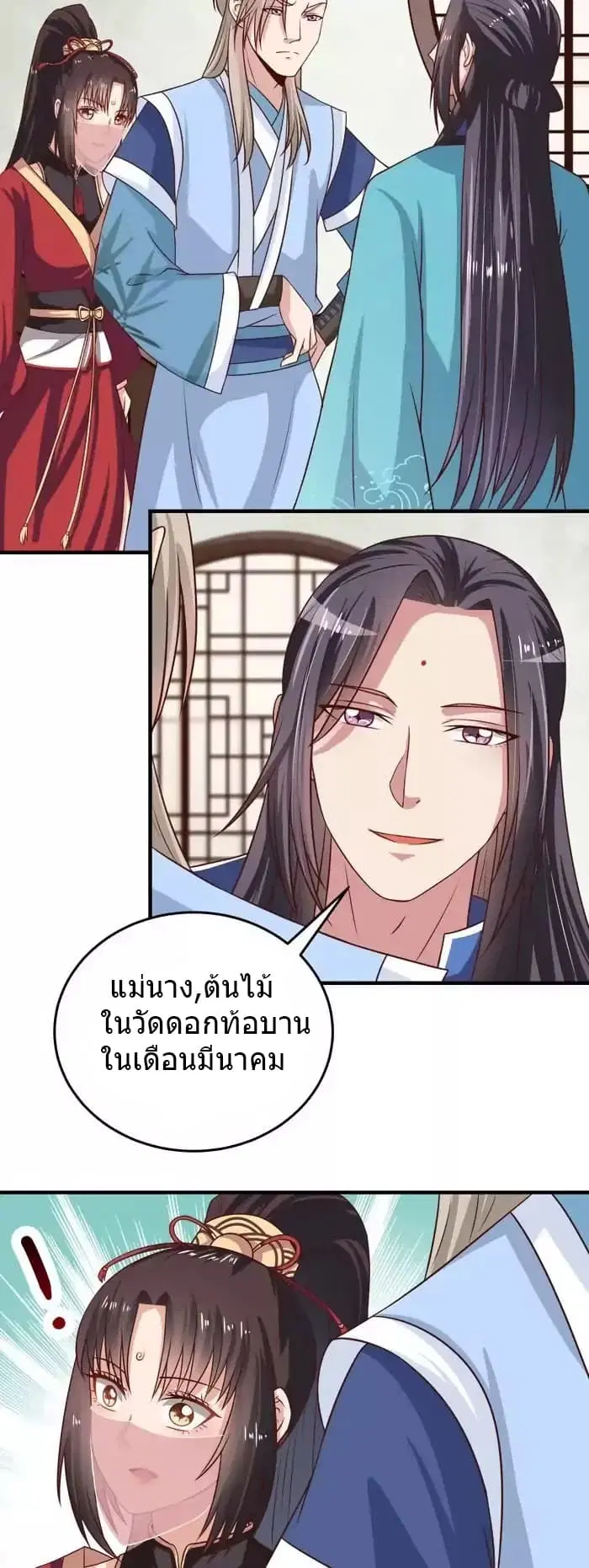 The Ghostly Doctor ตอนที่ 32 หน้า 3