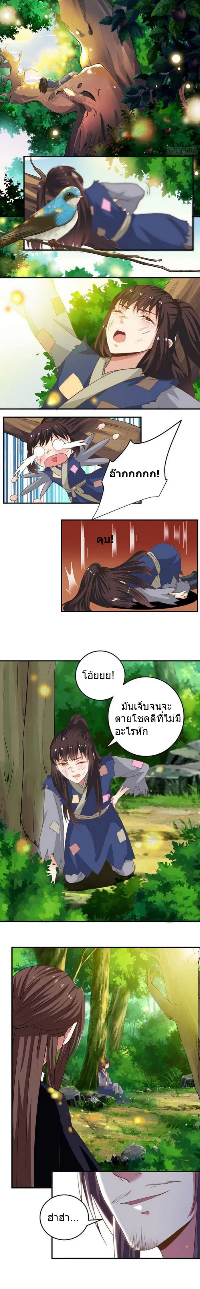 The Ghostly Doctor ตอนที่ 4 หน้า 1