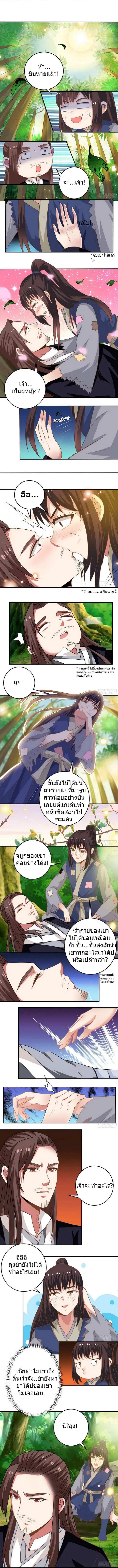 The Ghostly Doctor ตอนที่ 4 หน้า 3