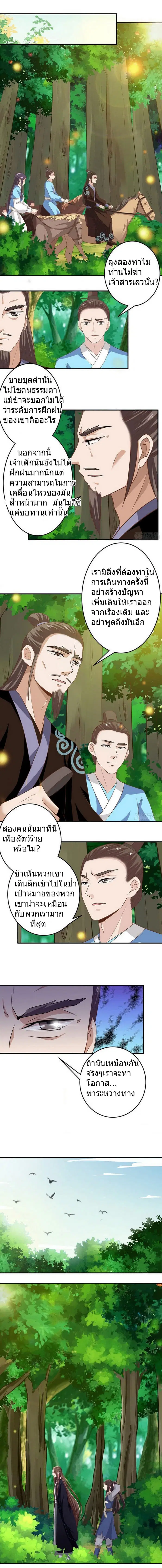 The Ghostly Doctor ตอนที่ 6 หน้า 1