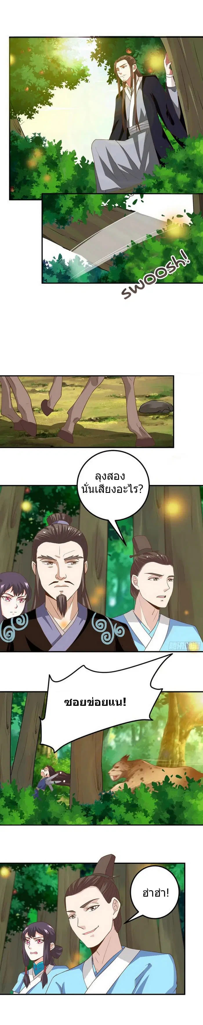The Ghostly Doctor ตอนที่ 6 หน้า 3