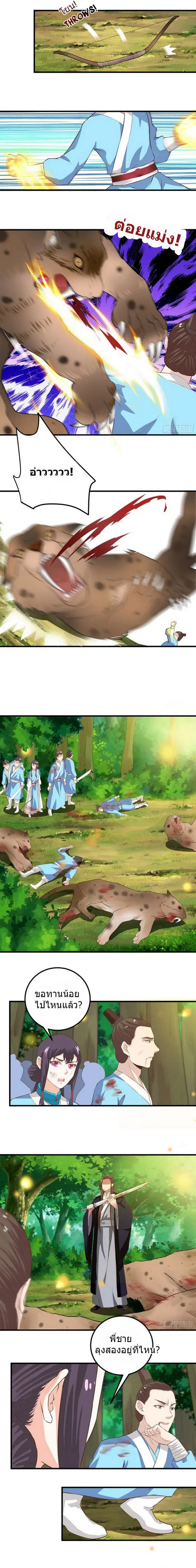 The Ghostly Doctor ตอนที่ 7 หน้า 2