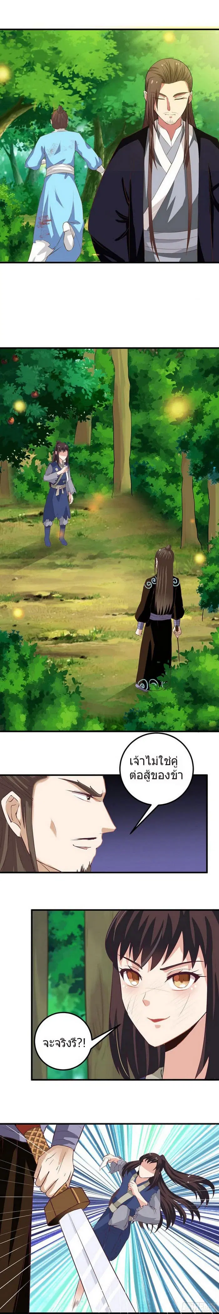 The Ghostly Doctor ตอนที่ 7 หน้า 3