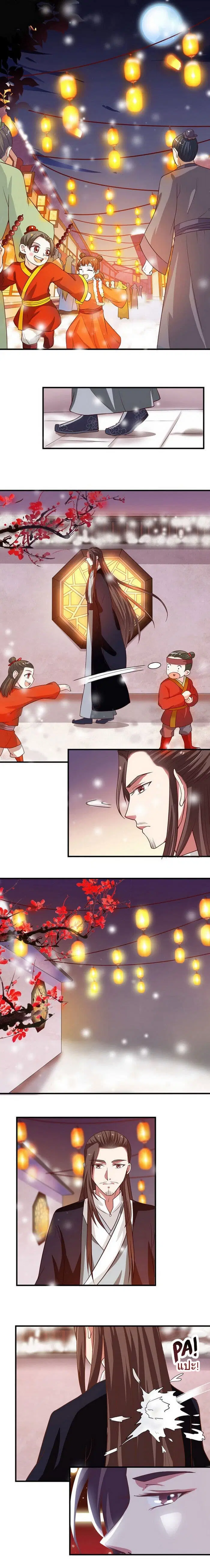 The Ghostly Doctor ตอนที่ 9 หน้า 1