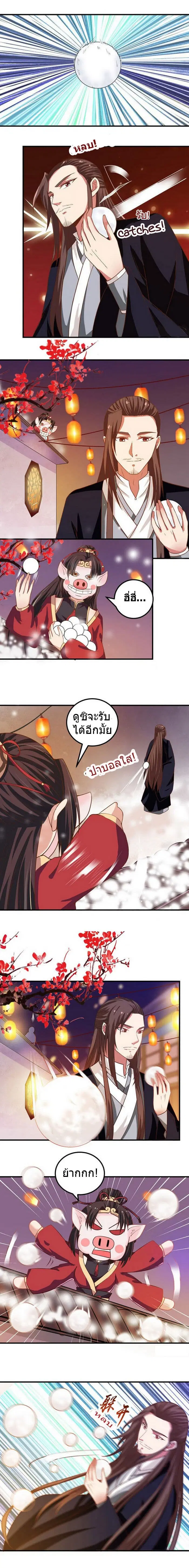 The Ghostly Doctor ตอนที่ 9 หน้า 2