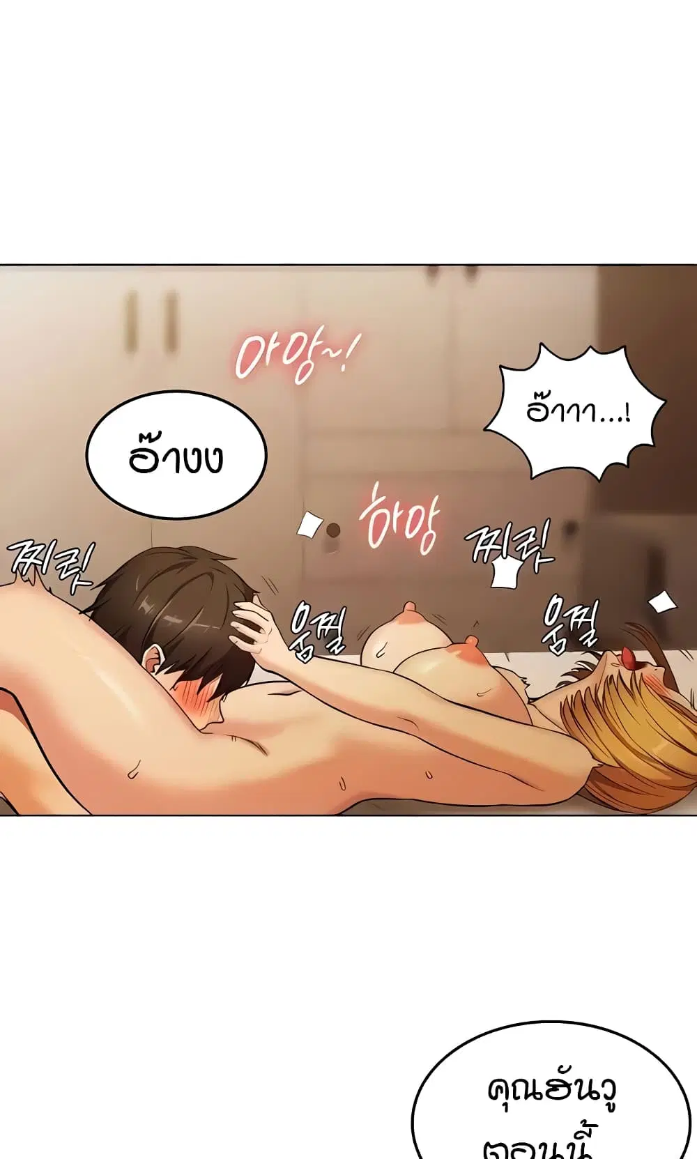 The Girl Next Door ตอนที่ 10 หน้า 1