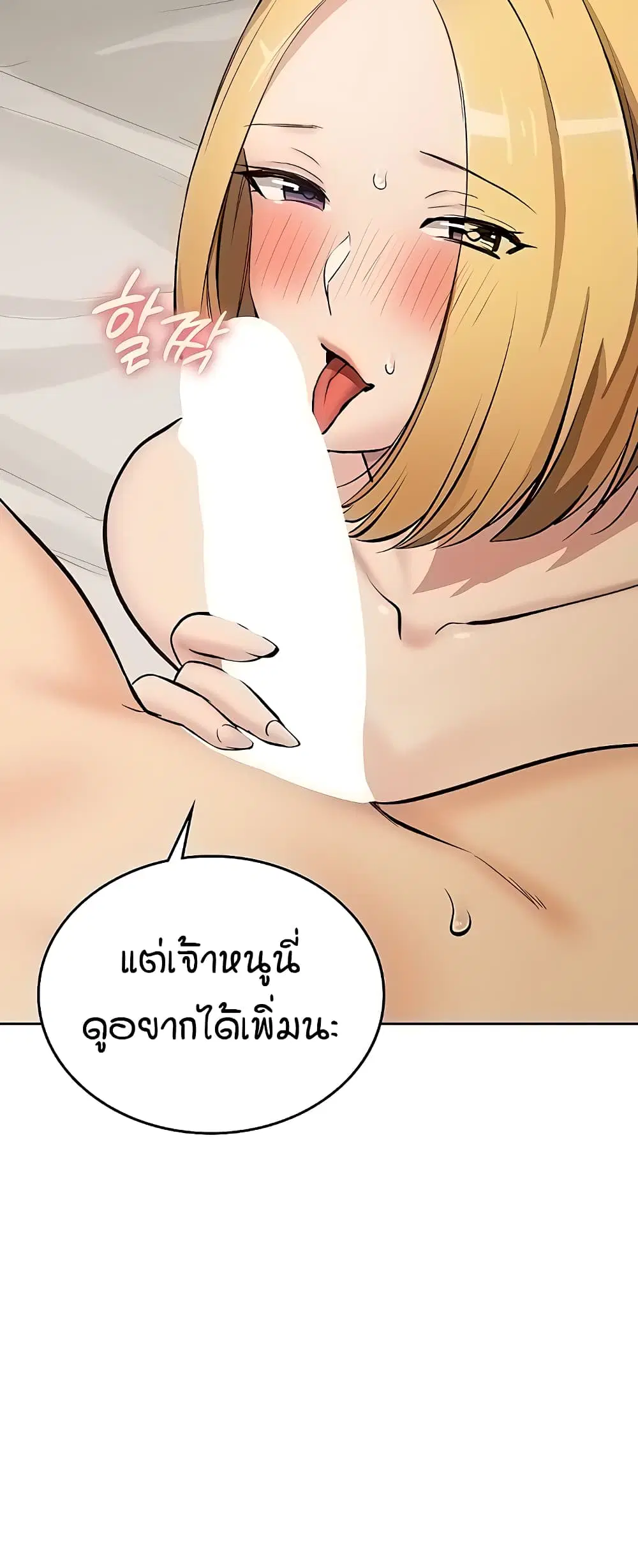 The Girl Next Door ตอนที่ 11 หน้า 3