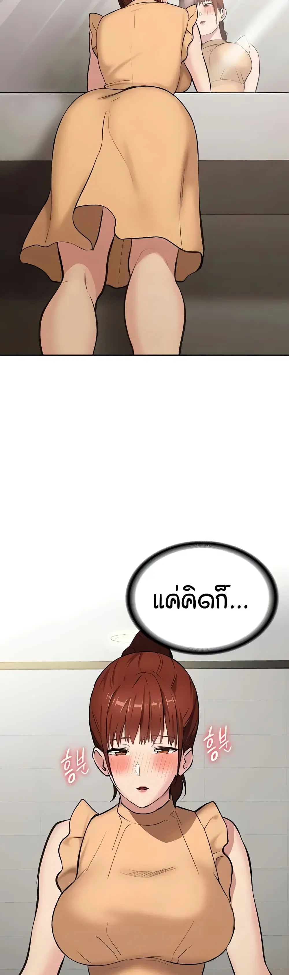 The Girl Next Door ตอนที่ 13 หน้า 3