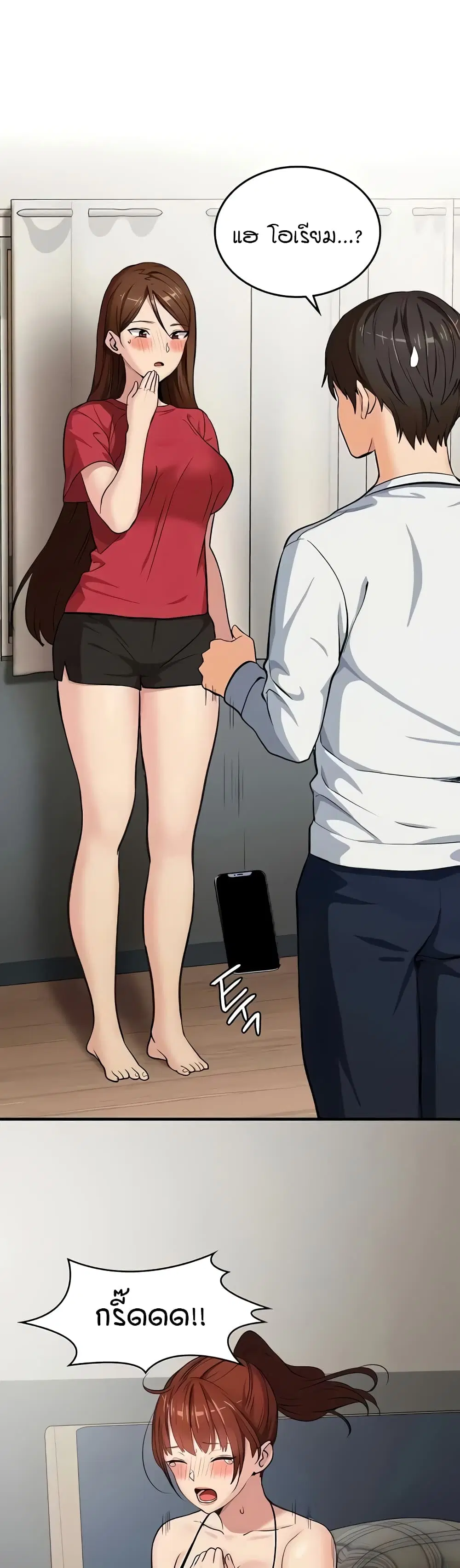 The Girl Next Door ตอนที่ 14 หน้า 1