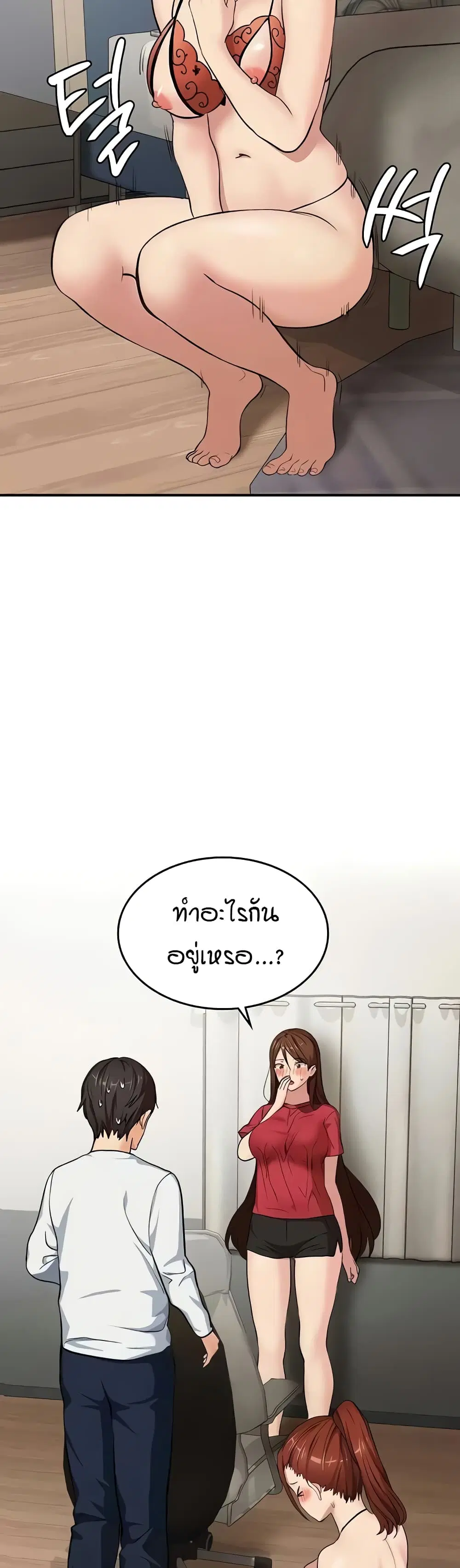 The Girl Next Door ตอนที่ 14 หน้า 2