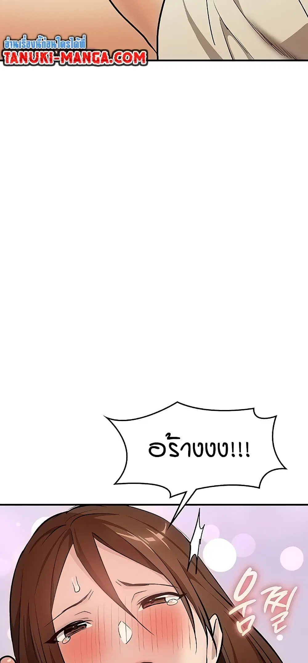 The Girl Next Door ตอนที่ 27 หน้า 3