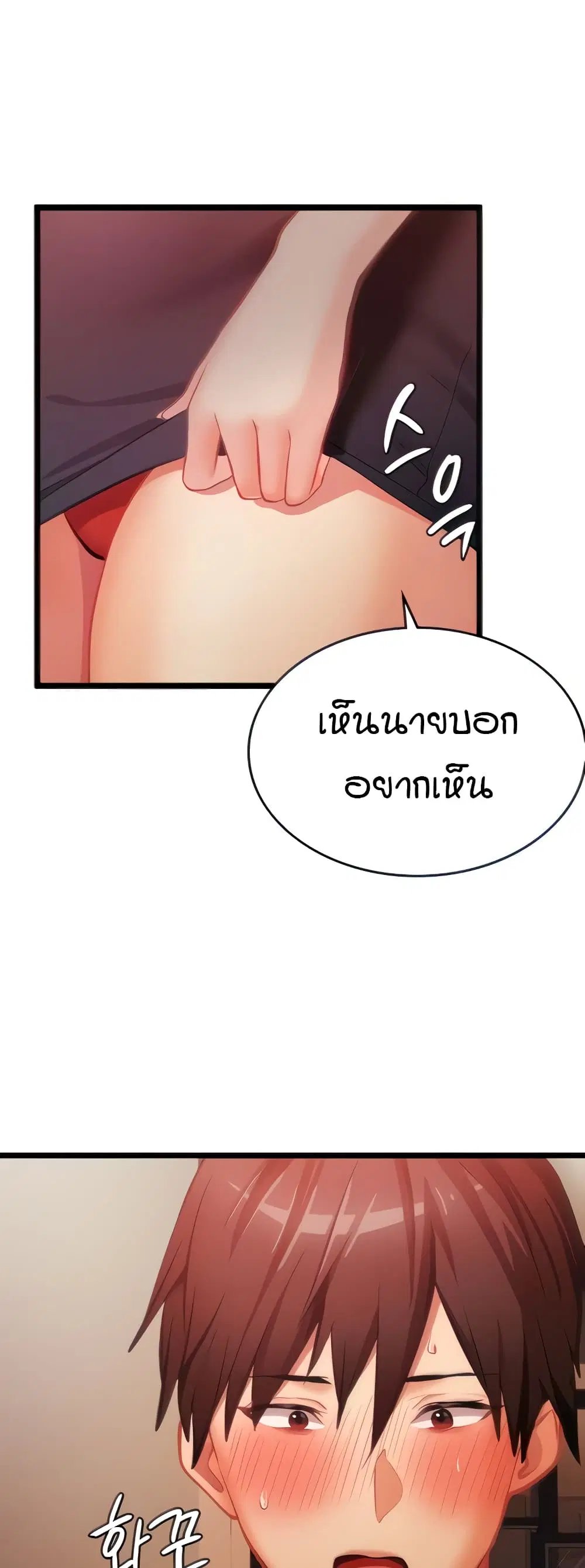 The Girl Next Door ตอนที่ 4 หน้า 1
