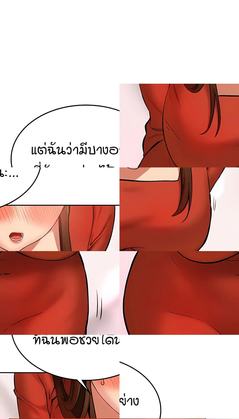 The Girl Next Door ตอนที่ 6 หน้า 1