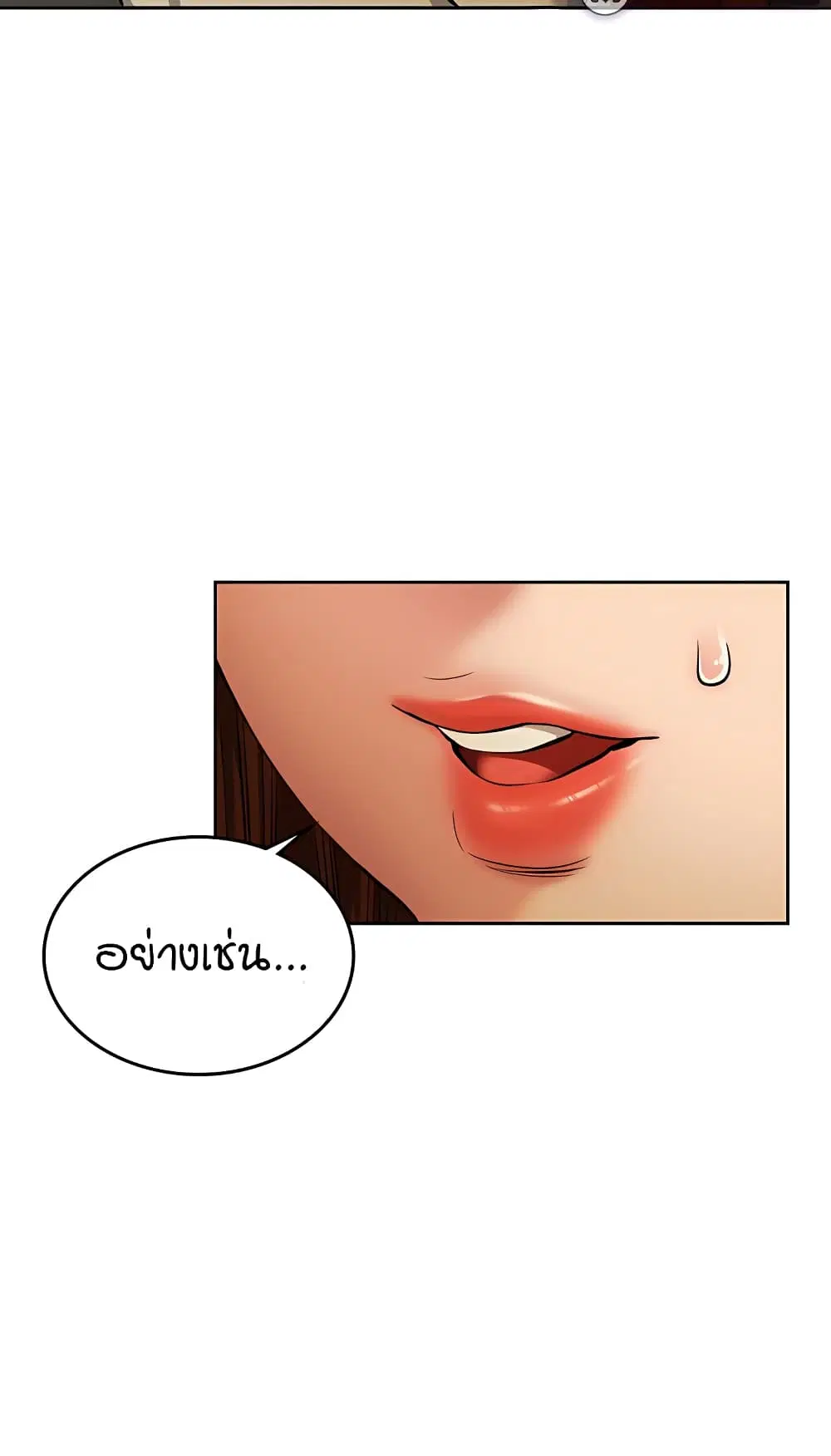 The Girl Next Door ตอนที่ 6 หน้า 3