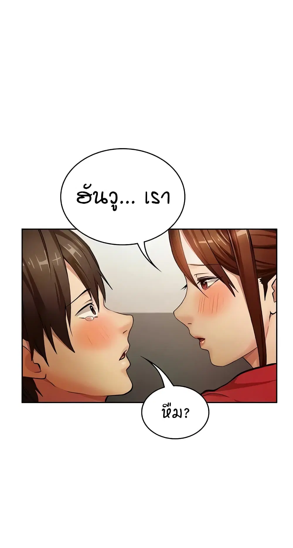 The Girl Next Door ตอนที่ 7 หน้า 1