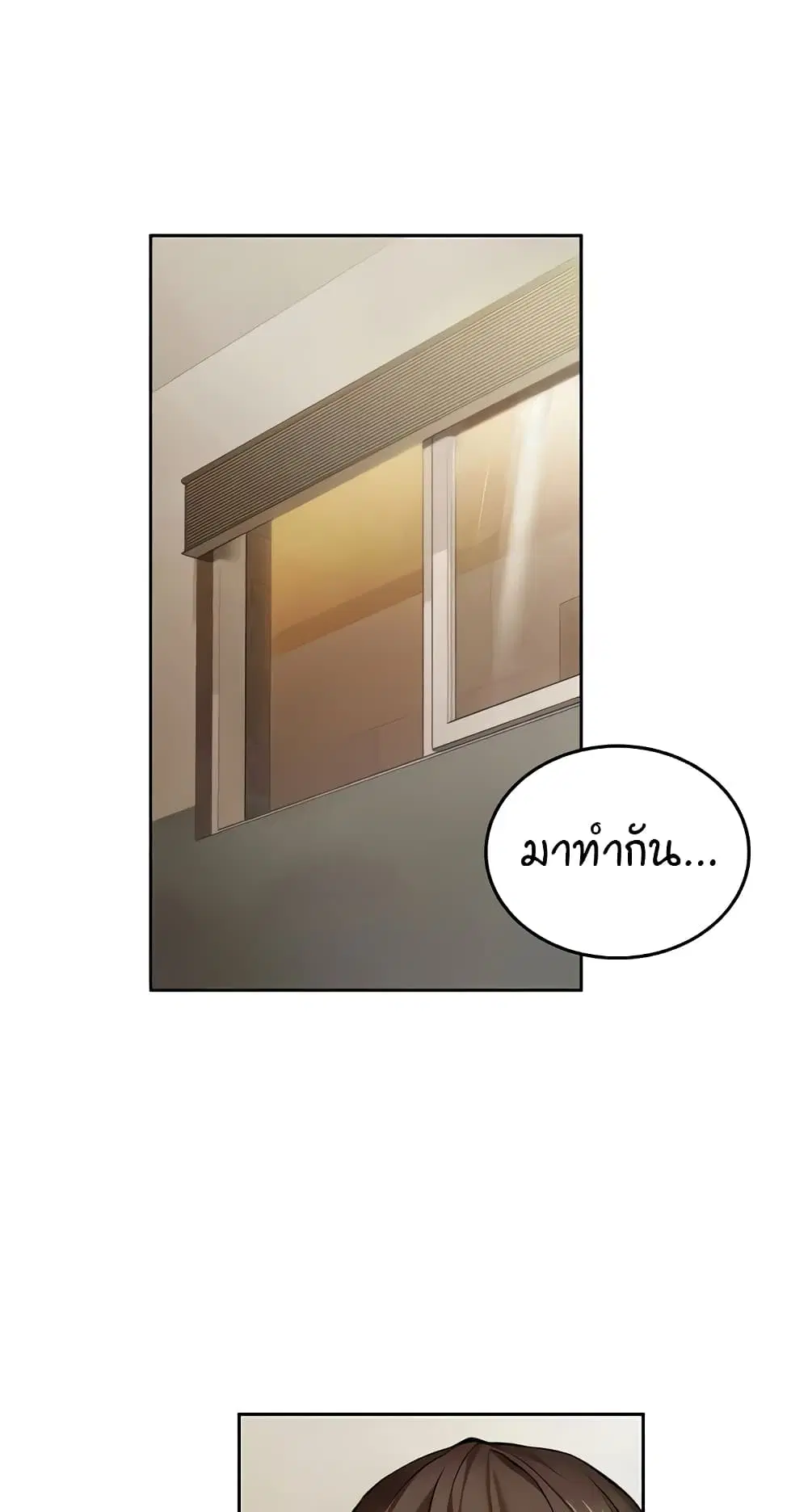 The Girl Next Door ตอนที่ 7 หน้า 2