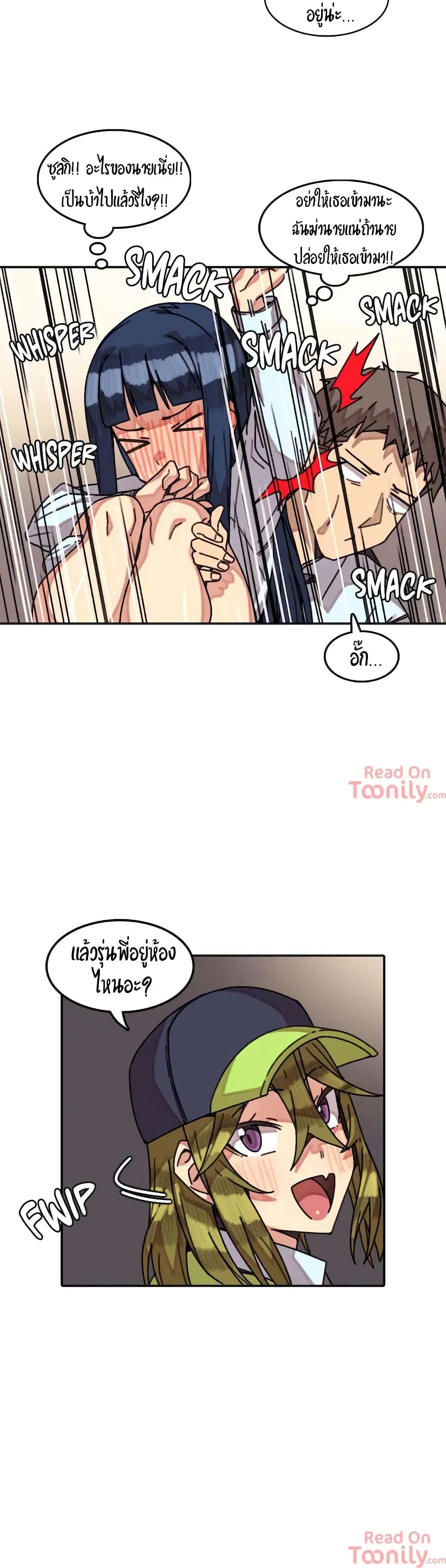 The Girl That Lingers in the Wall ตอนที่ 10 หน้า 2