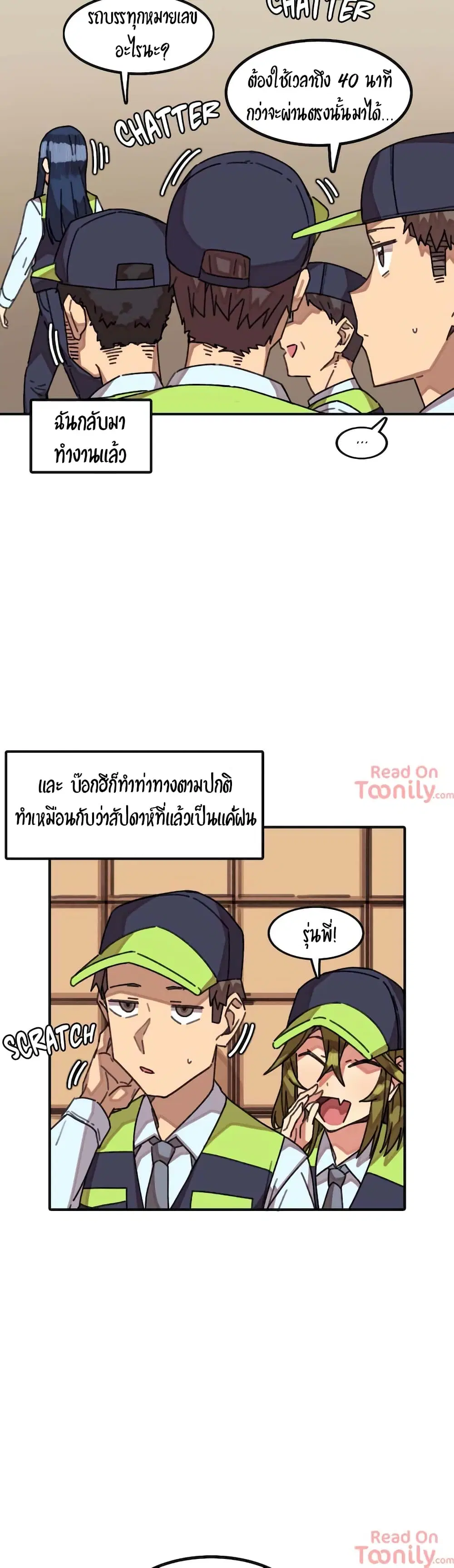 The Girl That Lingers in the Wall ตอนที่ 11 หน้า 2