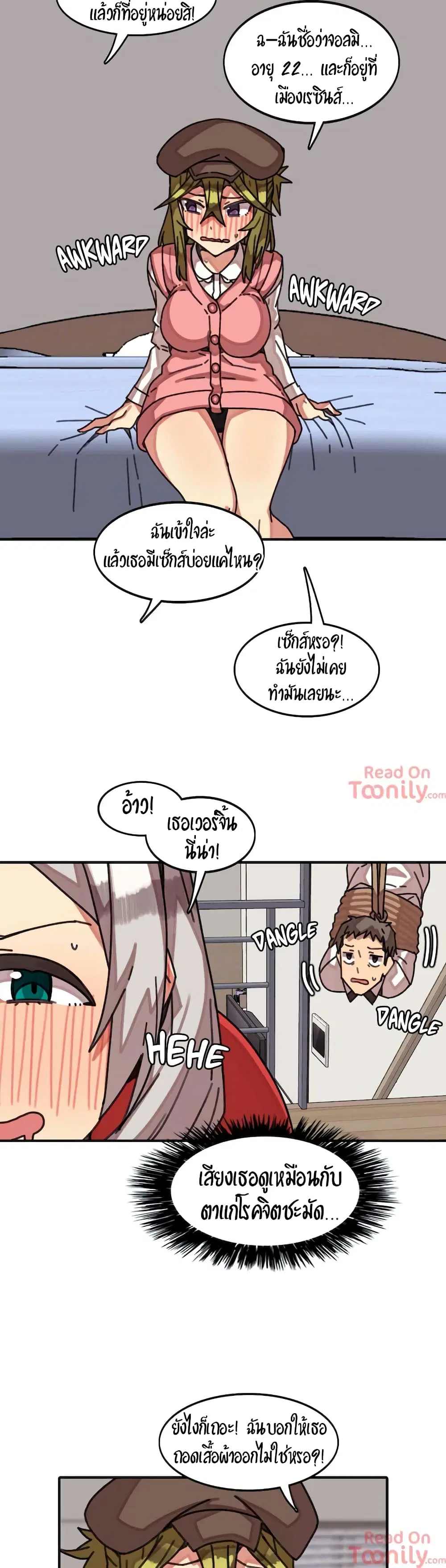 The Girl That Lingers in the Wall ตอนที่ 12 หน้า 2