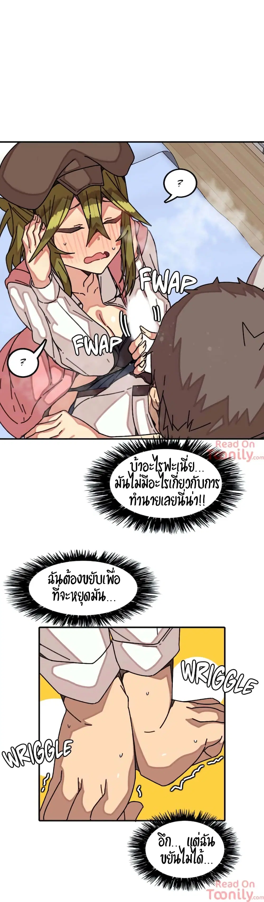The Girl That Lingers in the Wall ตอนที่ 13 หน้า 1