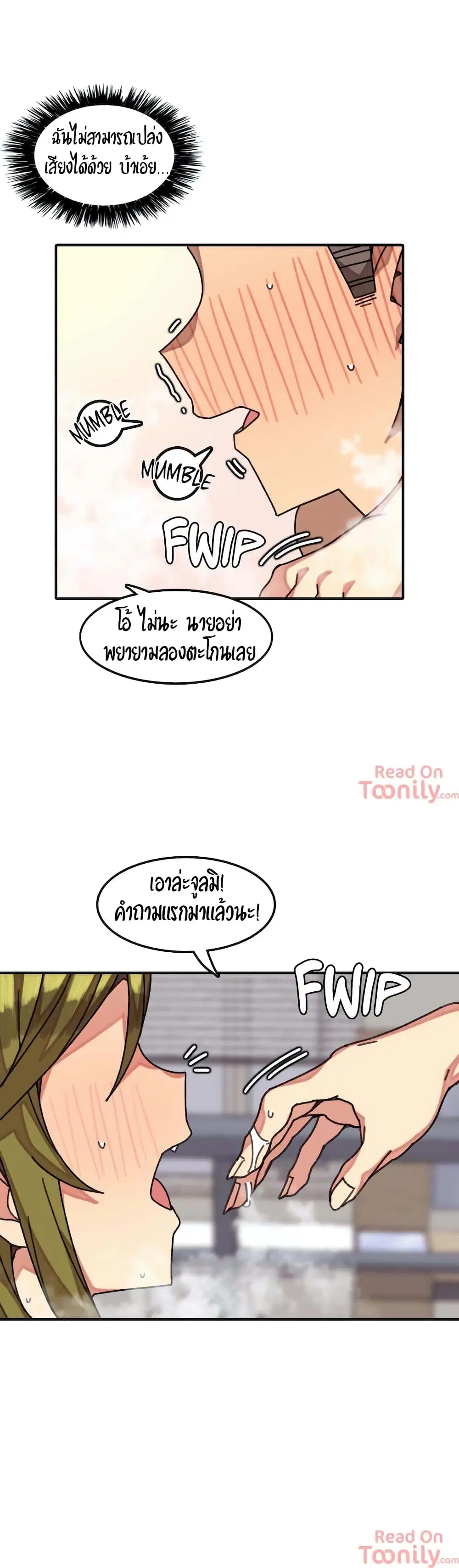 The Girl That Lingers in the Wall ตอนที่ 13 หน้า 2