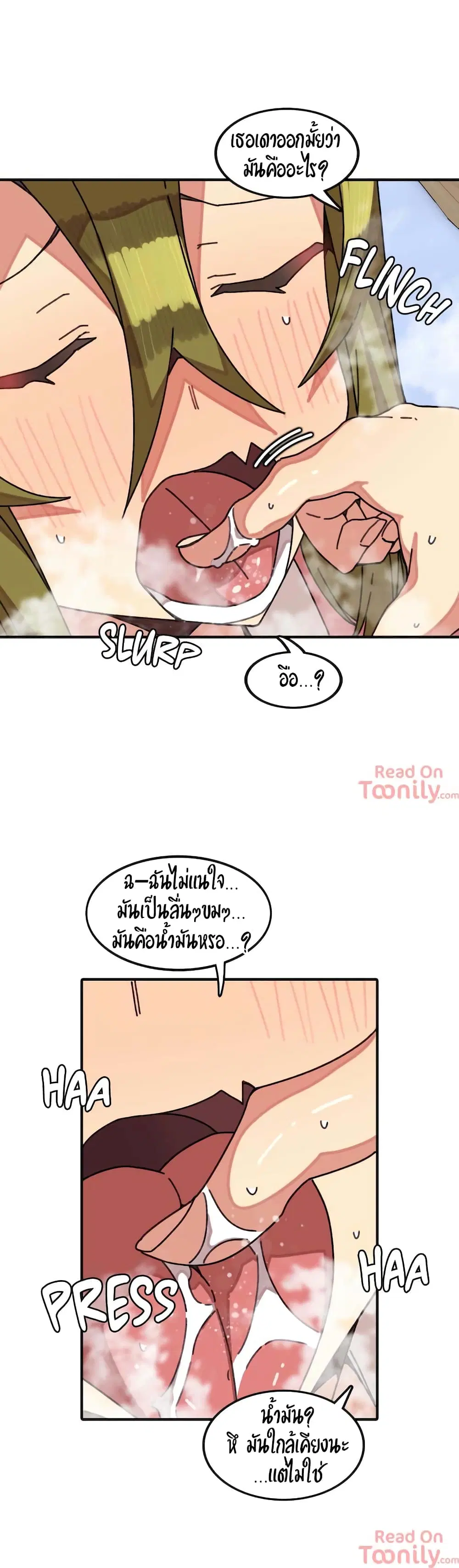The Girl That Lingers in the Wall ตอนที่ 13 หน้า 3