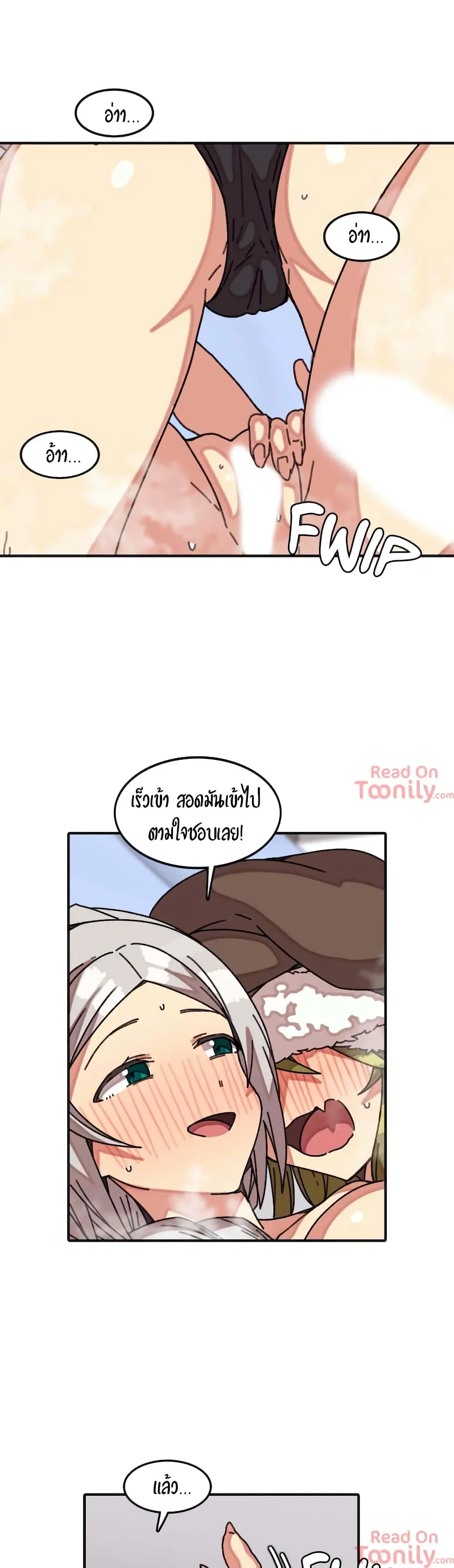 The Girl That Lingers in the Wall ตอนที่ 14 หน้า 1