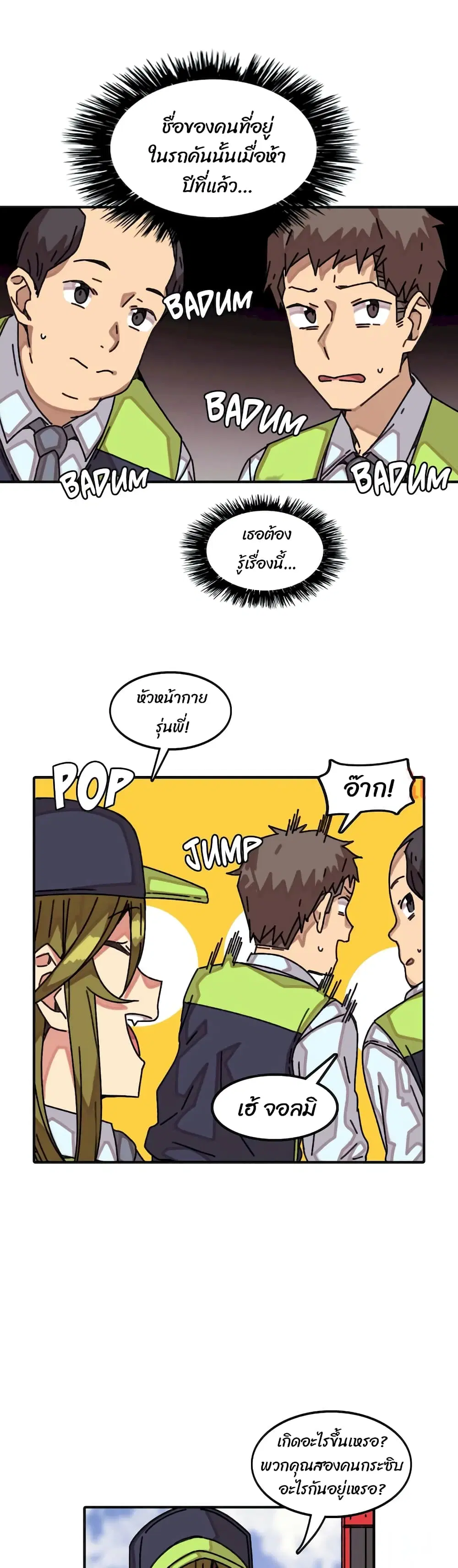 The Girl That Lingers in the Wall ตอนที่ 16 หน้า 1