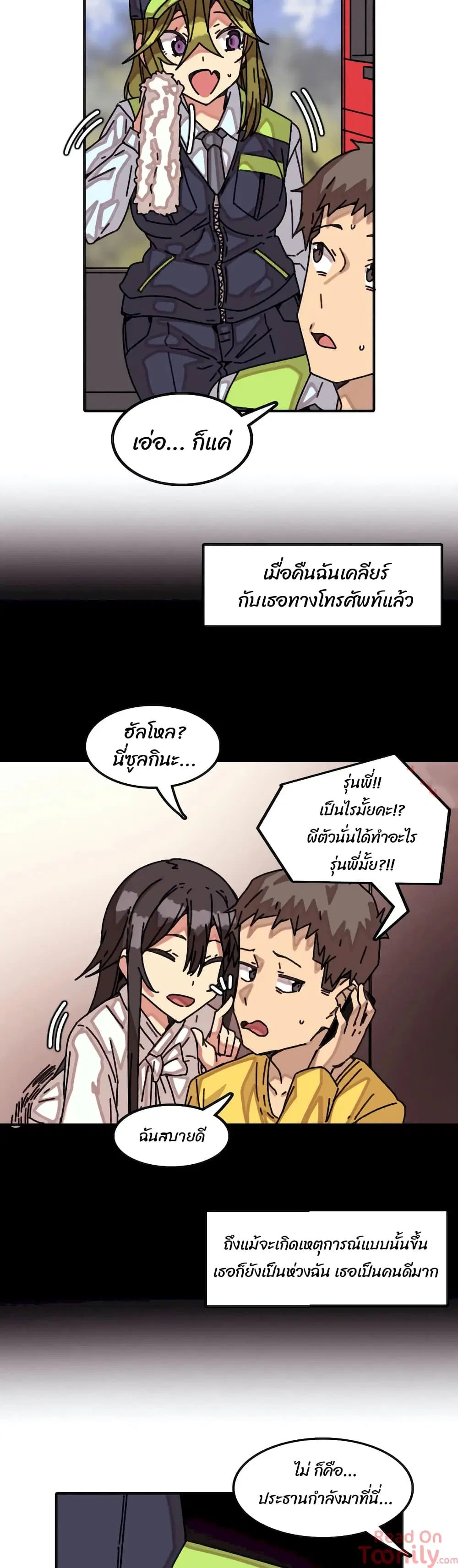 The Girl That Lingers in the Wall ตอนที่ 16 หน้า 2