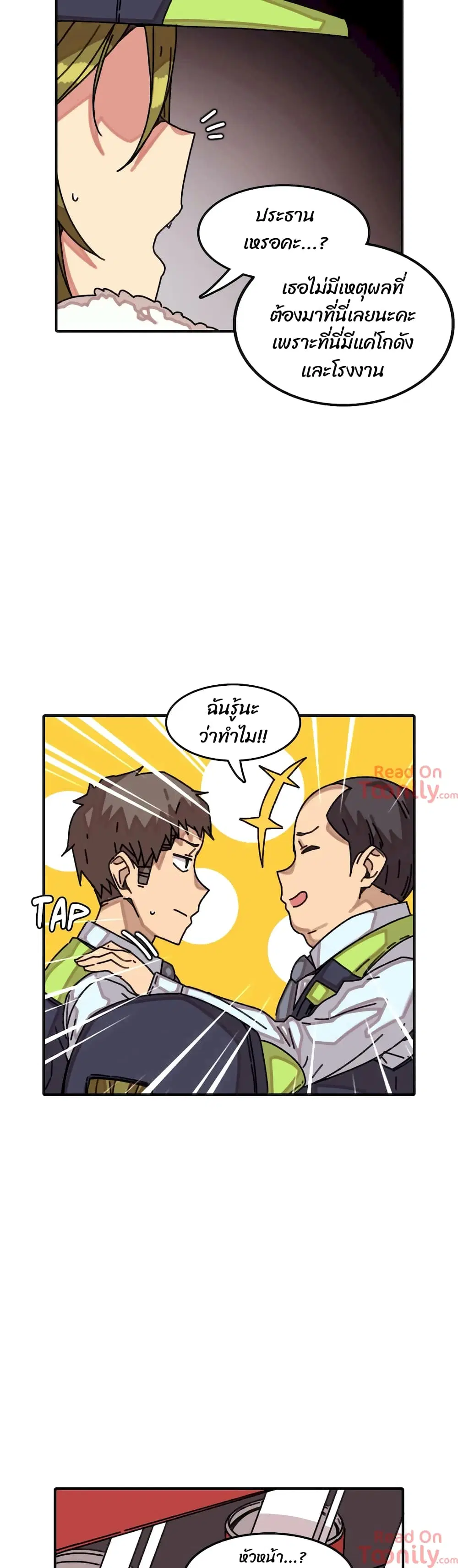 The Girl That Lingers in the Wall ตอนที่ 16 หน้า 3