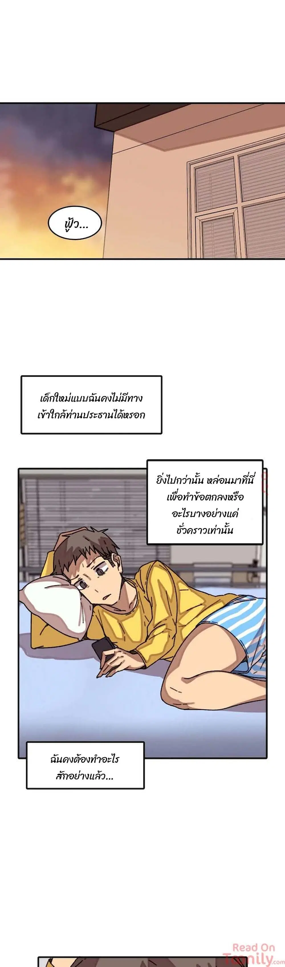 The Girl That Lingers in the Wall ตอนที่ 17 หน้า 1