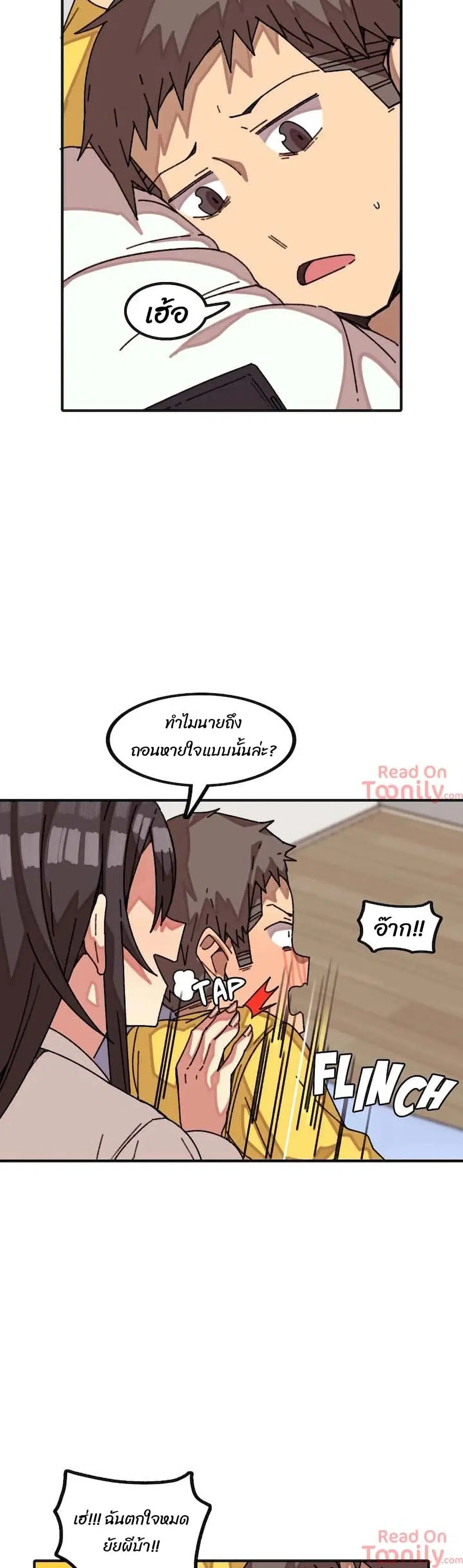 The Girl That Lingers in the Wall ตอนที่ 17 หน้า 2