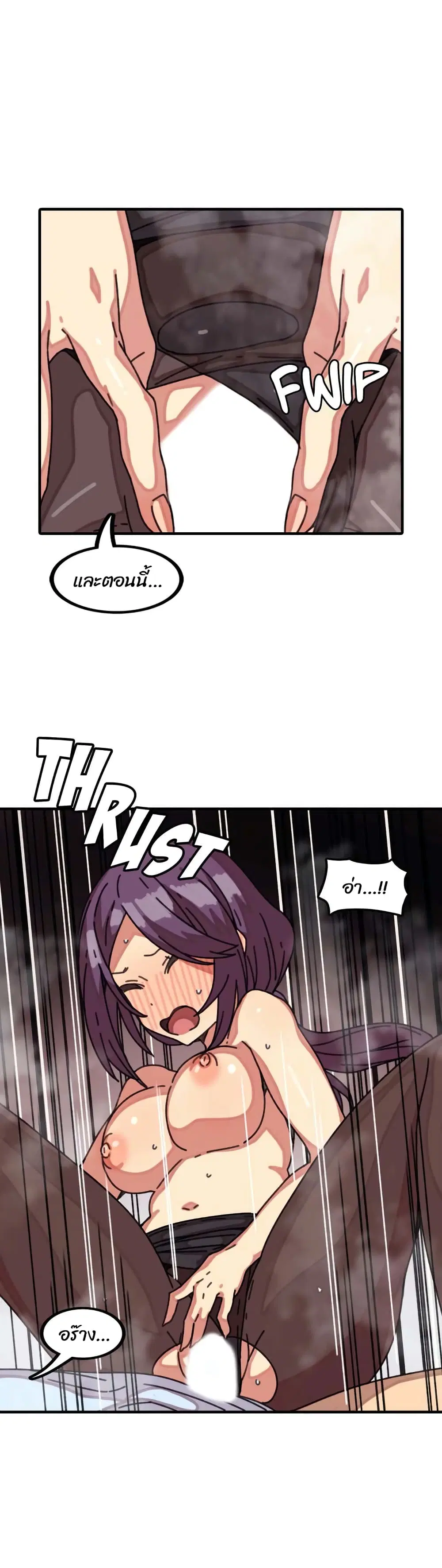 The Girl That Lingers in the Wall ตอนที่ 20 หน้า 1