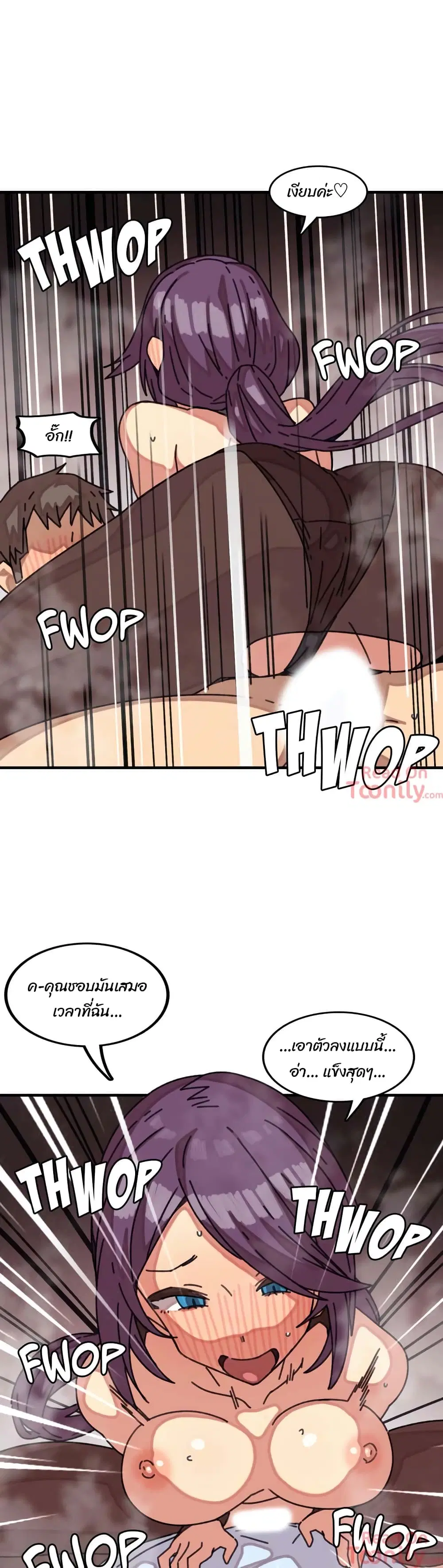 The Girl That Lingers in the Wall ตอนที่ 20 หน้า 3