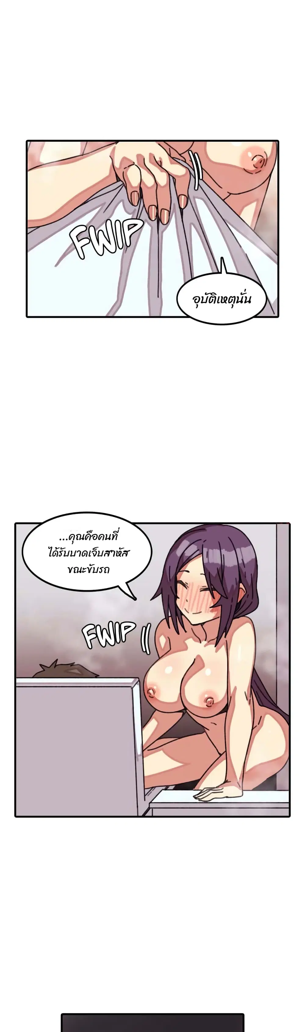 The Girl That Lingers in the Wall ตอนที่ 21 หน้า 1