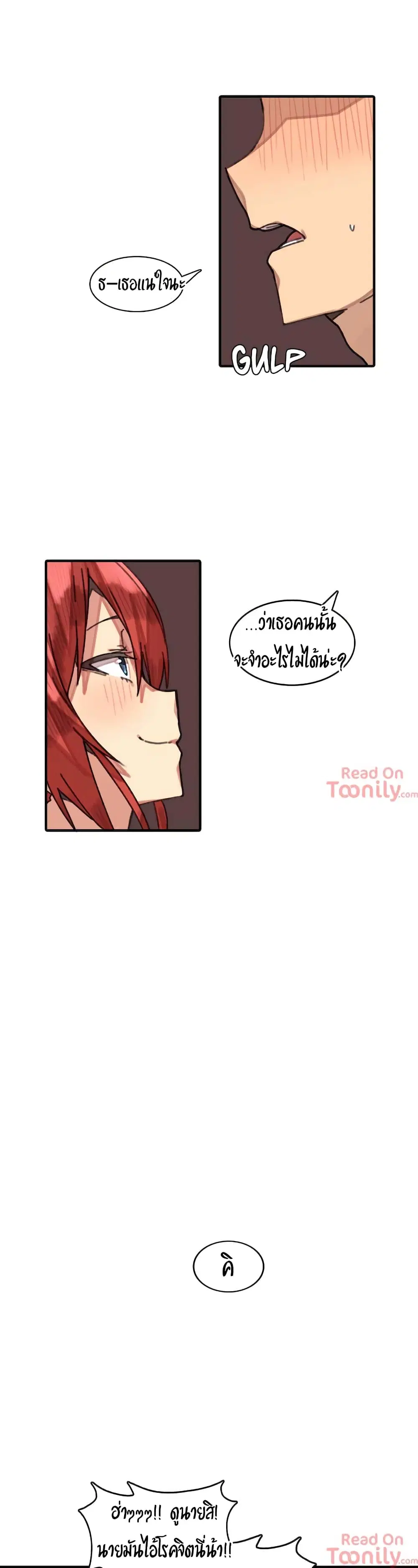 The Girl That Lingers in the Wall ตอนที่ 3 หน้า 1