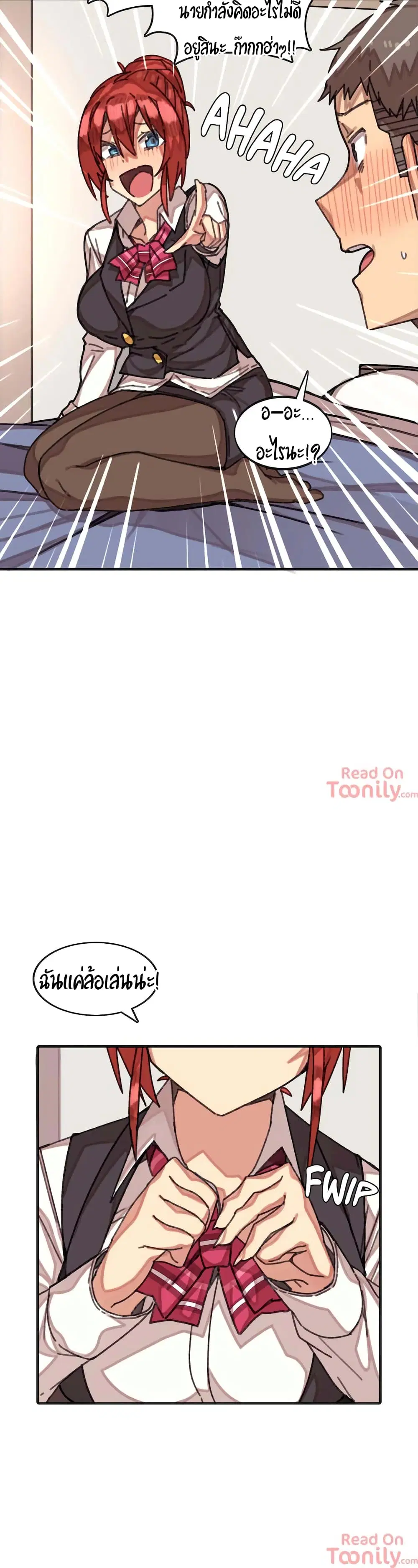 The Girl That Lingers in the Wall ตอนที่ 3 หน้า 2