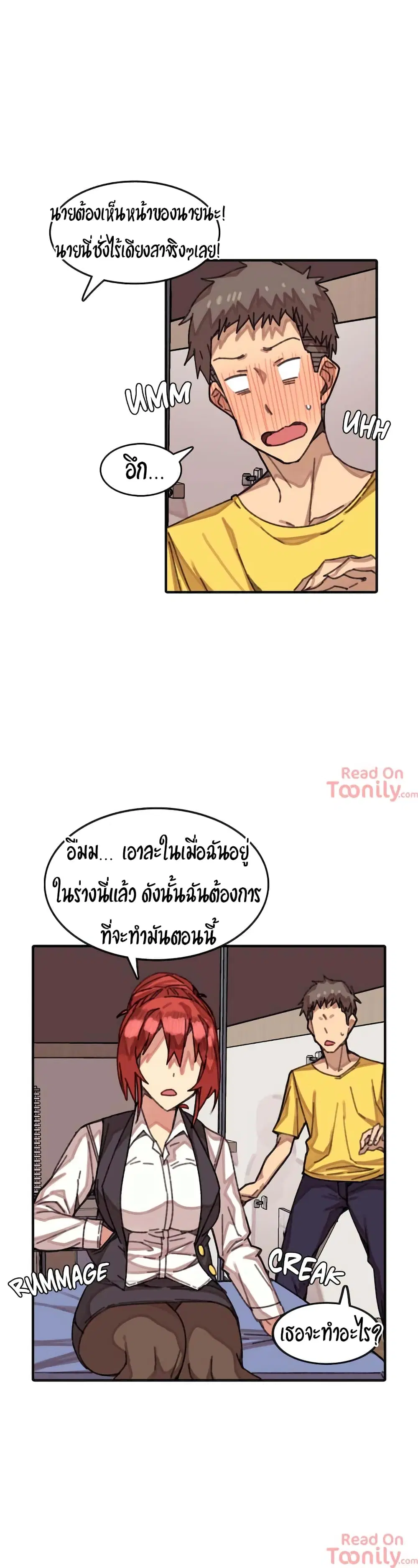 The Girl That Lingers in the Wall ตอนที่ 3 หน้า 3
