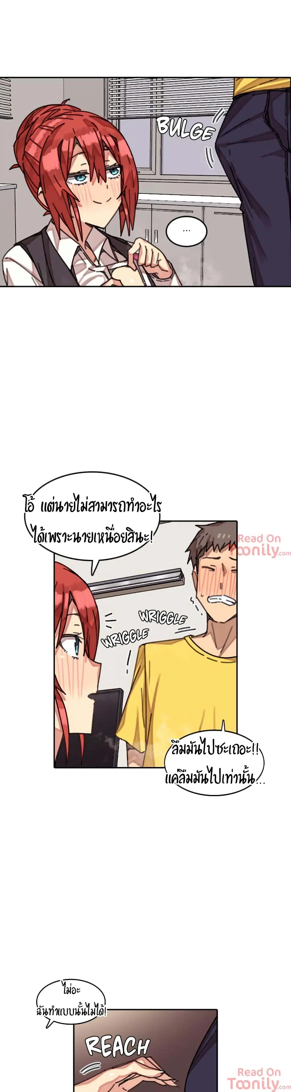 The Girl That Lingers in the Wall ตอนที่ 4 หน้า 1