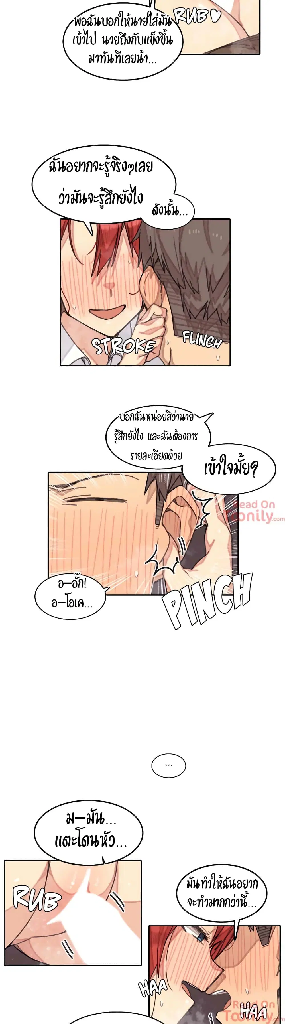 The Girl That Lingers in the Wall ตอนที่ 5 หน้า 2