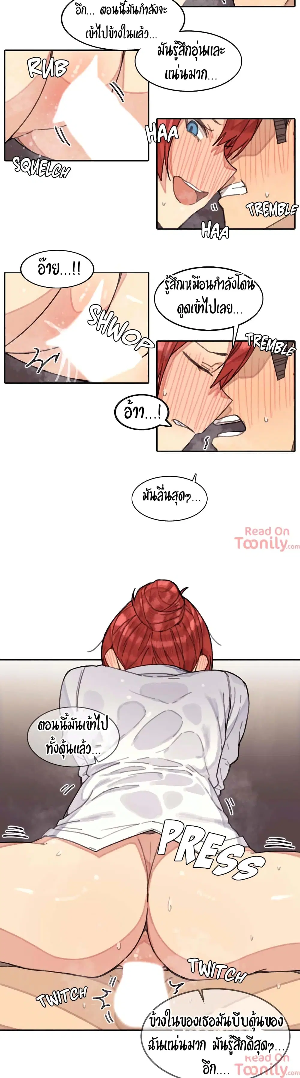 The Girl That Lingers in the Wall ตอนที่ 5 หน้า 3