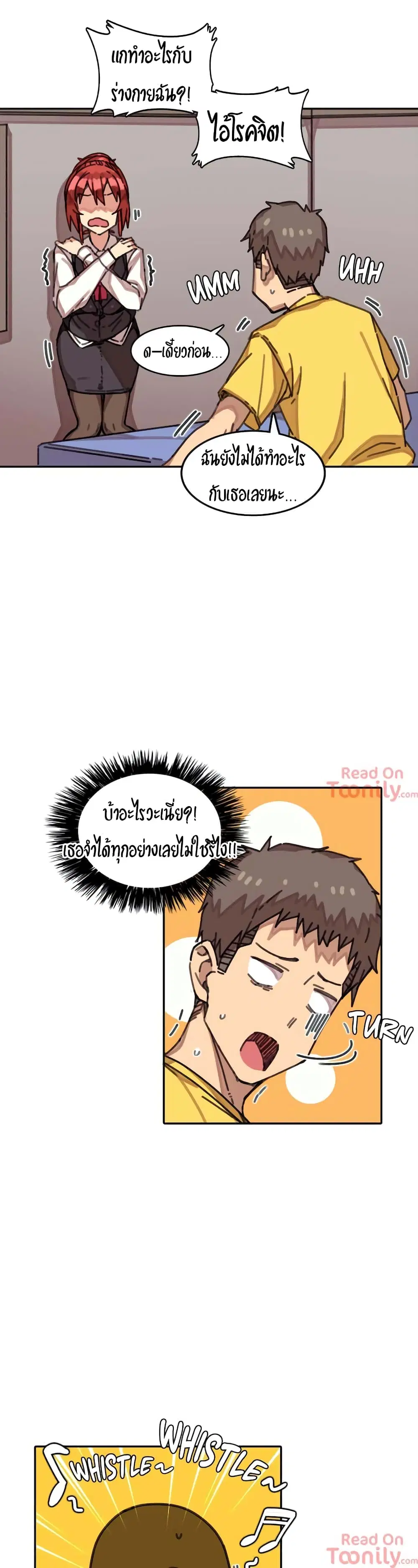 The Girl That Lingers in the Wall ตอนที่ 6 หน้า 1