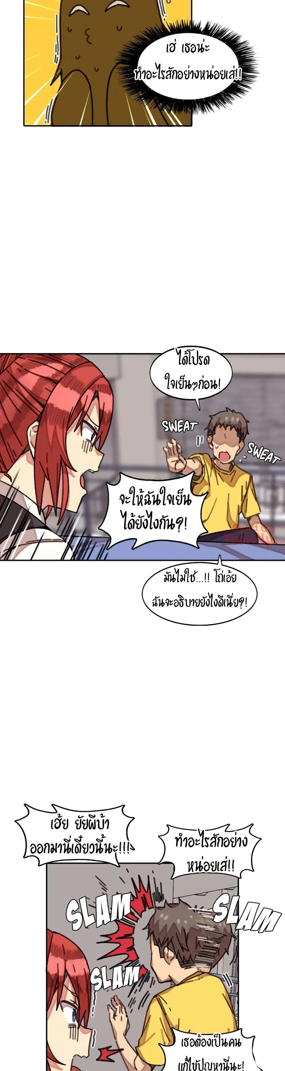 The Girl That Lingers in the Wall ตอนที่ 6 หน้า 2