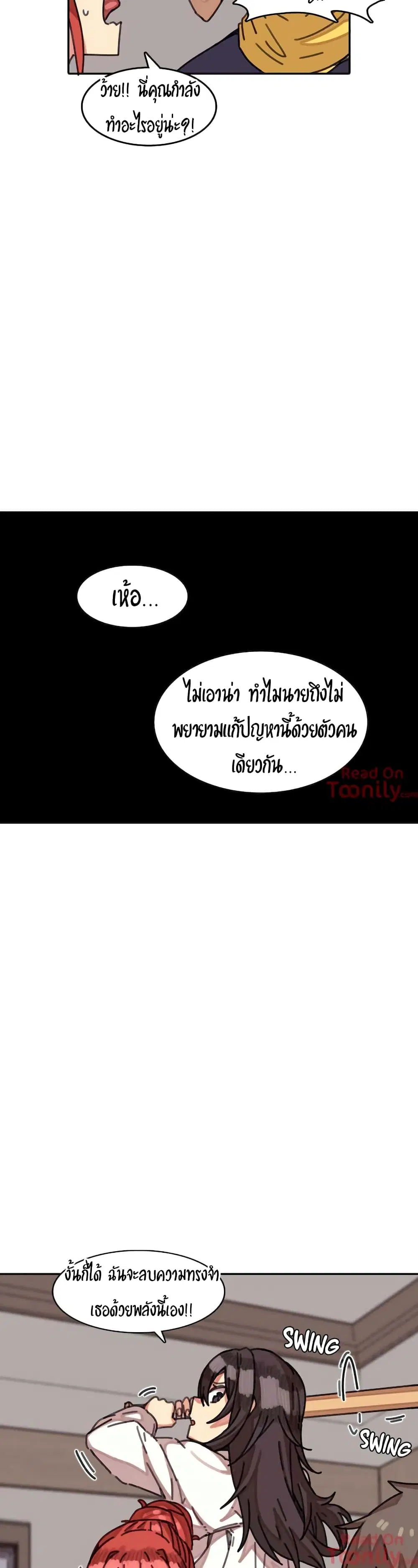 The Girl That Lingers in the Wall ตอนที่ 6 หน้า 3