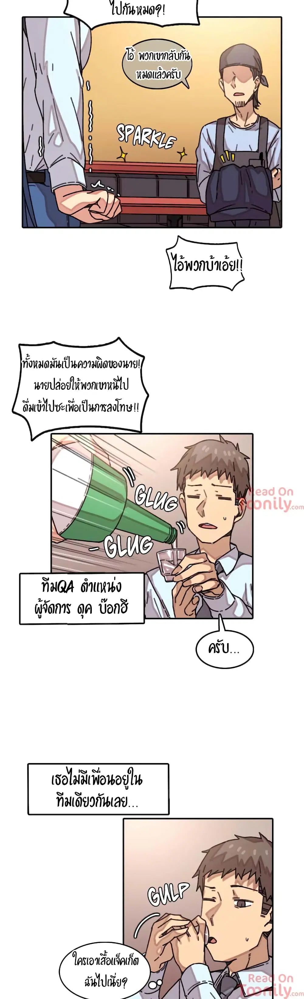 The Girl That Lingers in the Wall ตอนที่ 7 หน้า 2